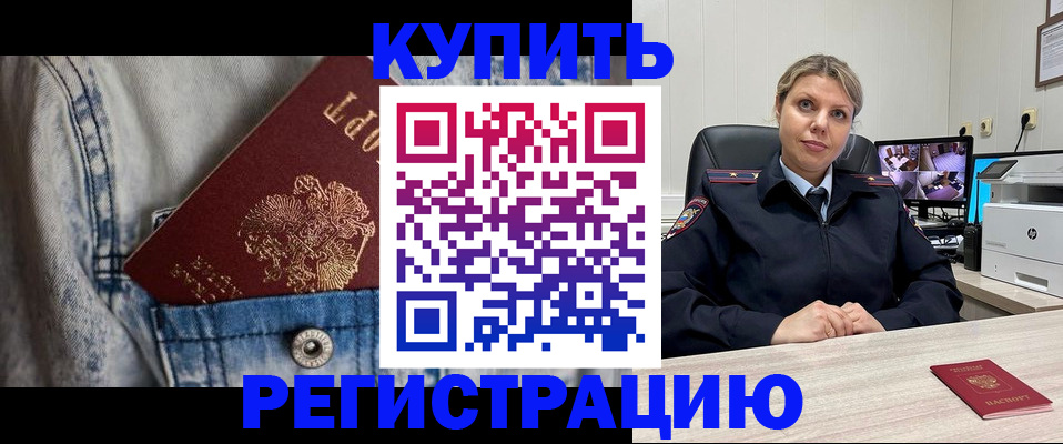 временная регистрация гарантия в Яровом