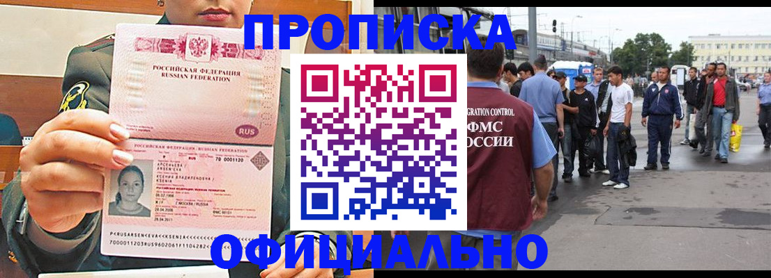 временная регистрация адрес в Яровом