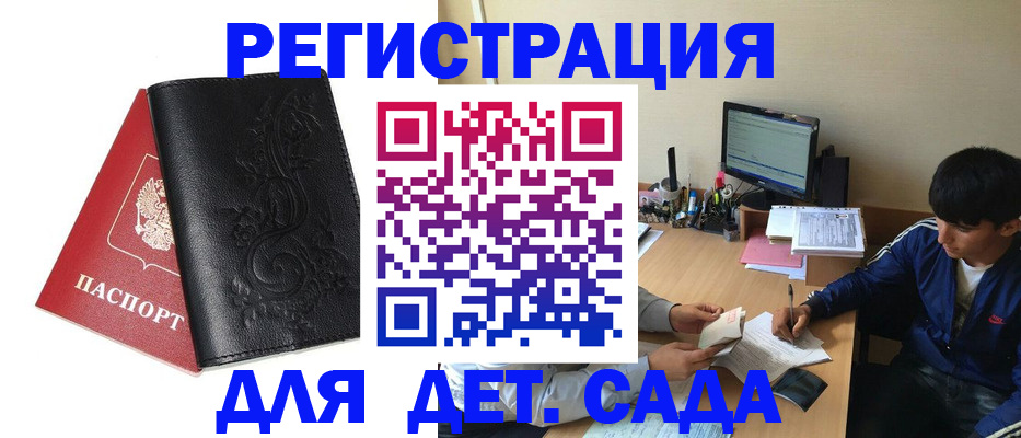 где прописаться в Яровом