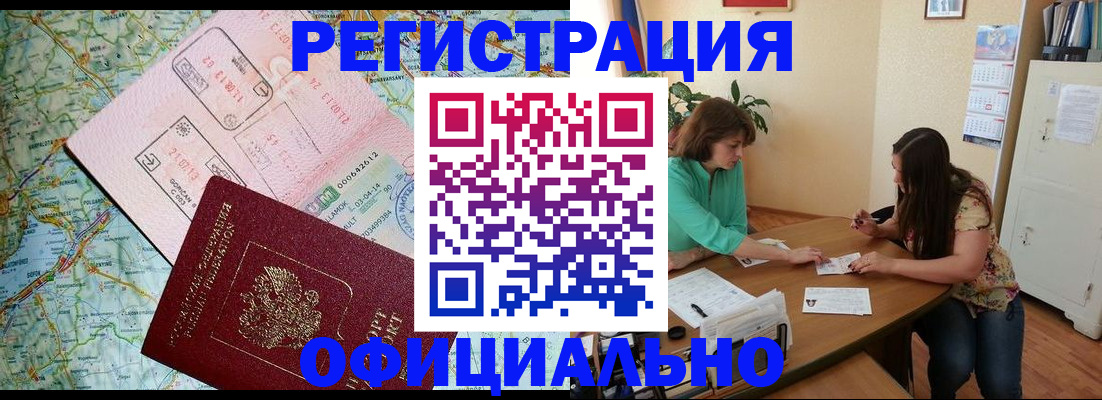 прописка в квартире в Яровом