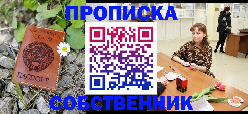 временная регистрация госуслуги в Яровом